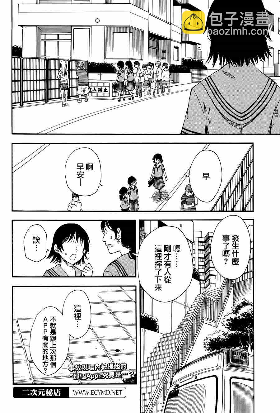 第5话29