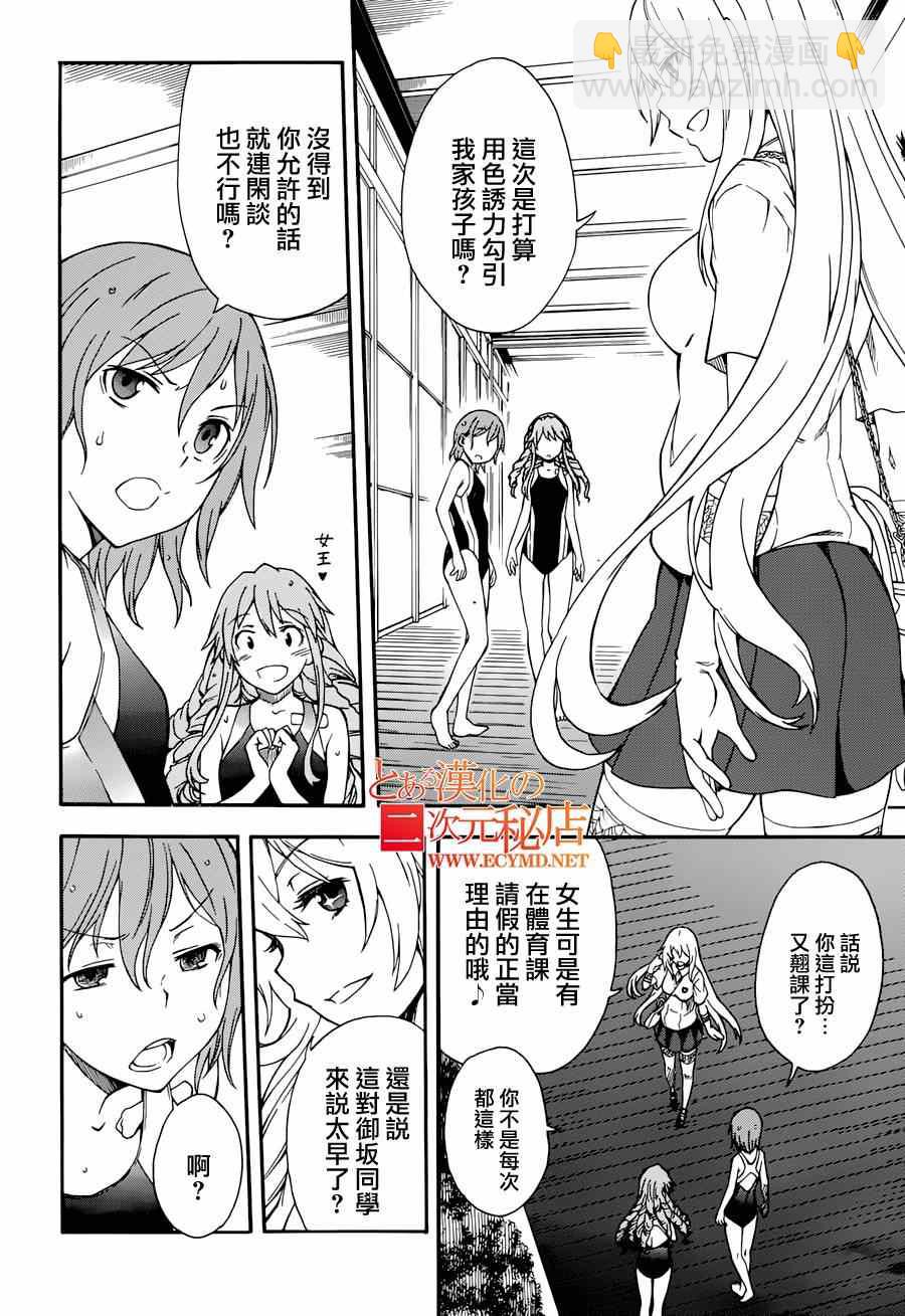 第5话3