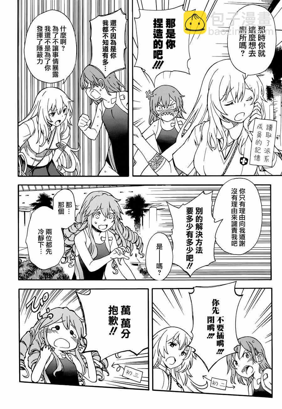 第5话5
