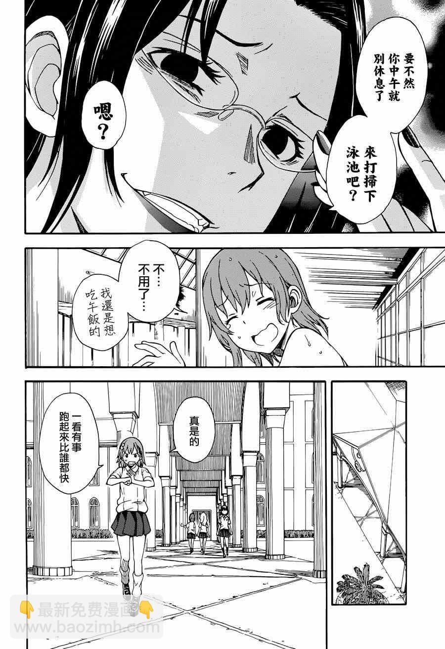 第5话7