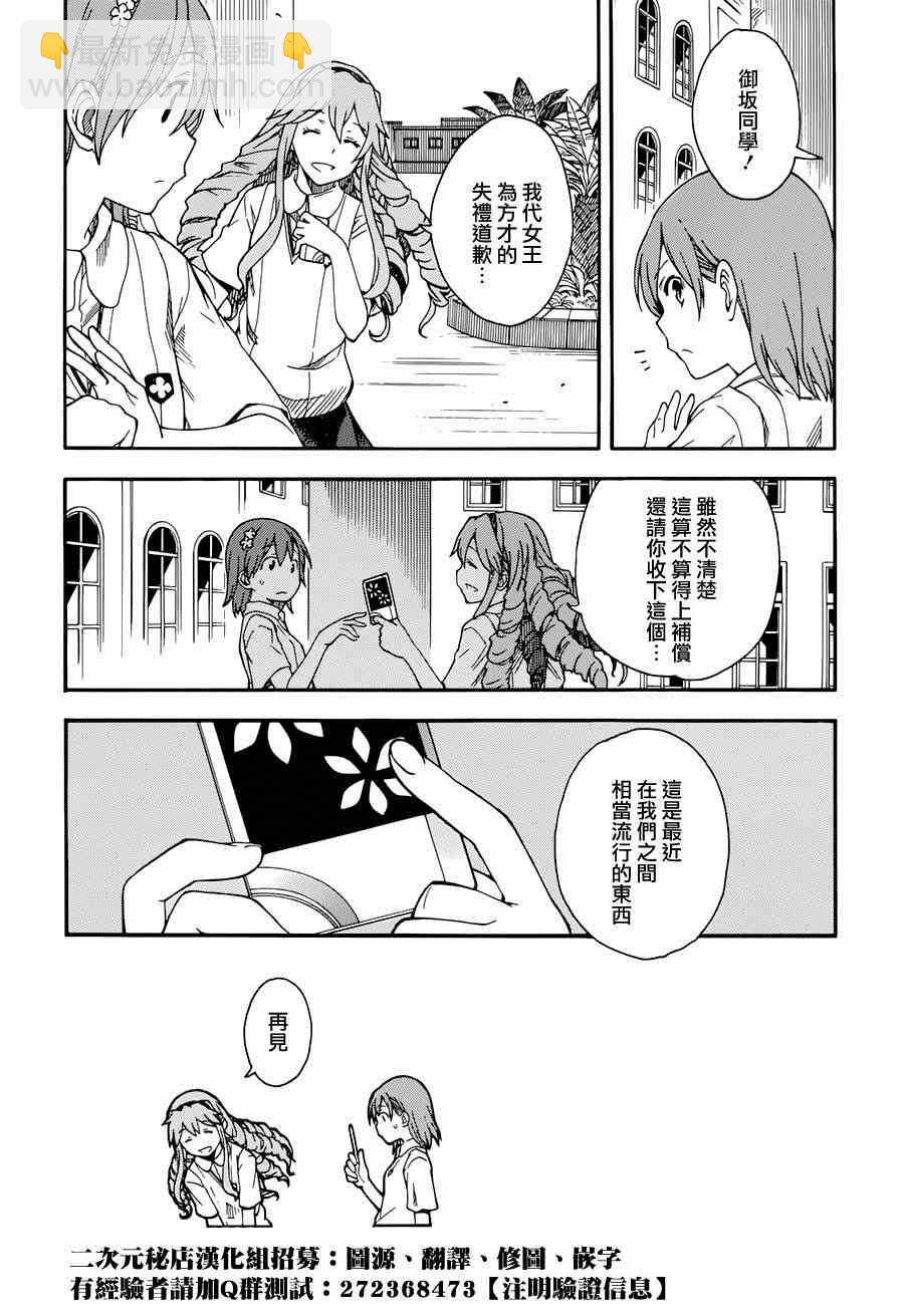 第5话8