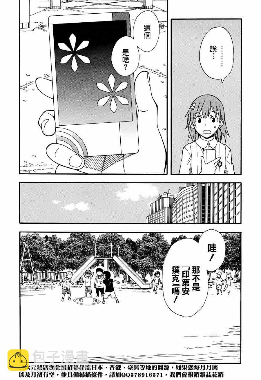 第5话9
