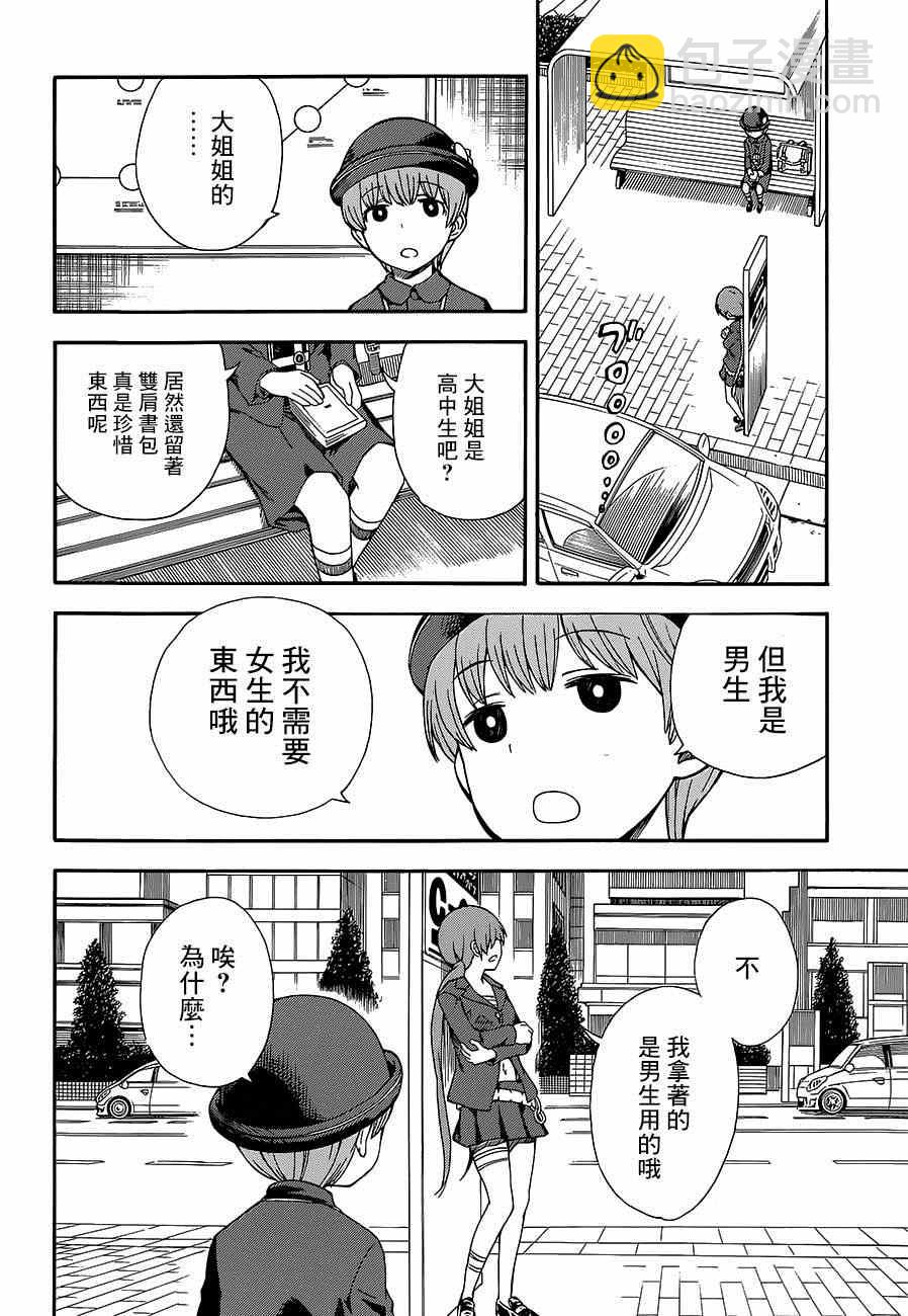 第5话3