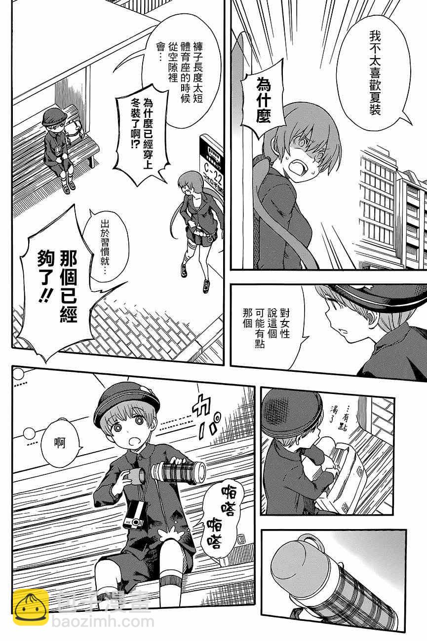 第5话9