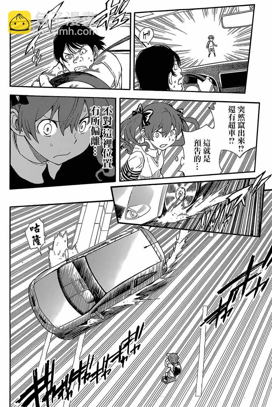 第73话12