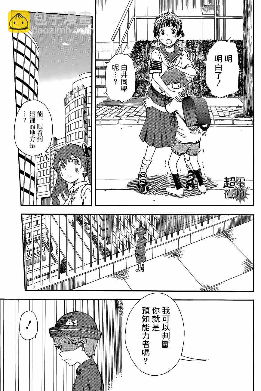 第73话17