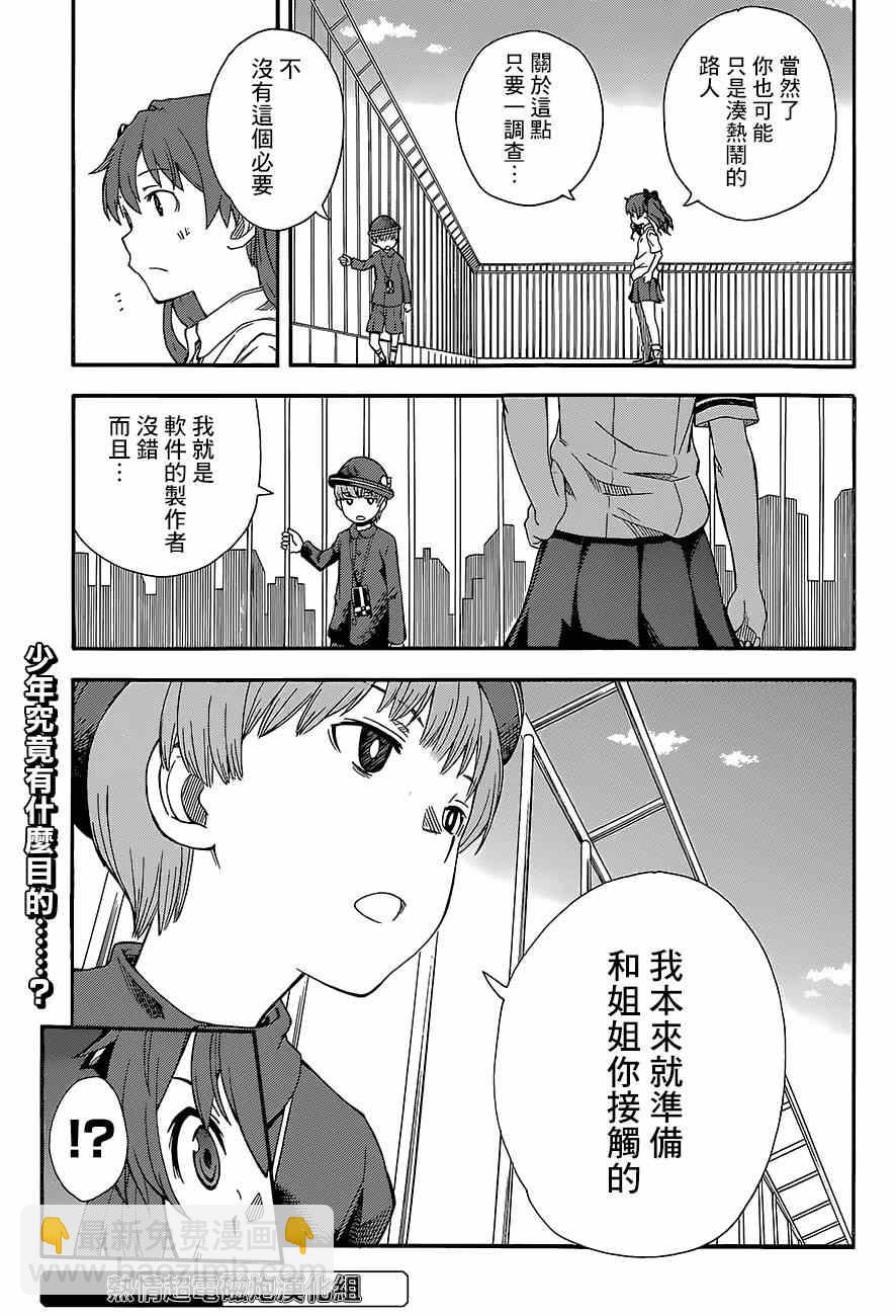 第73话19