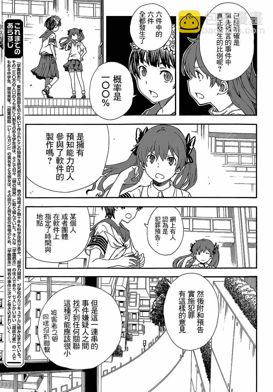 第73话2