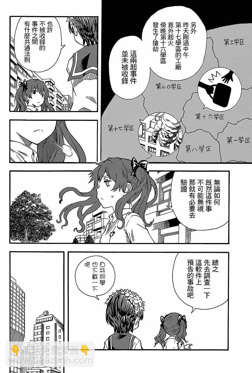 第73话3