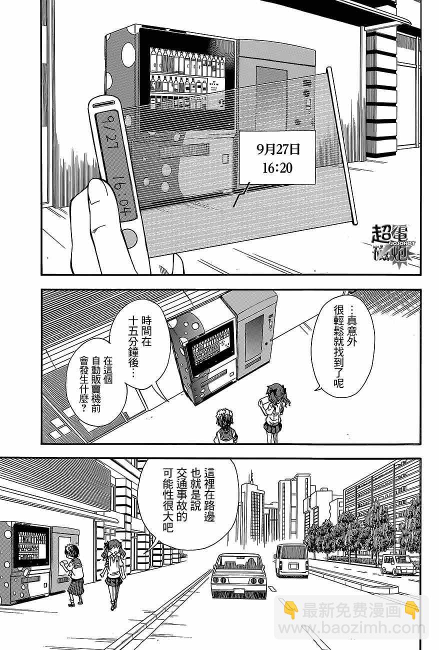 第73话4