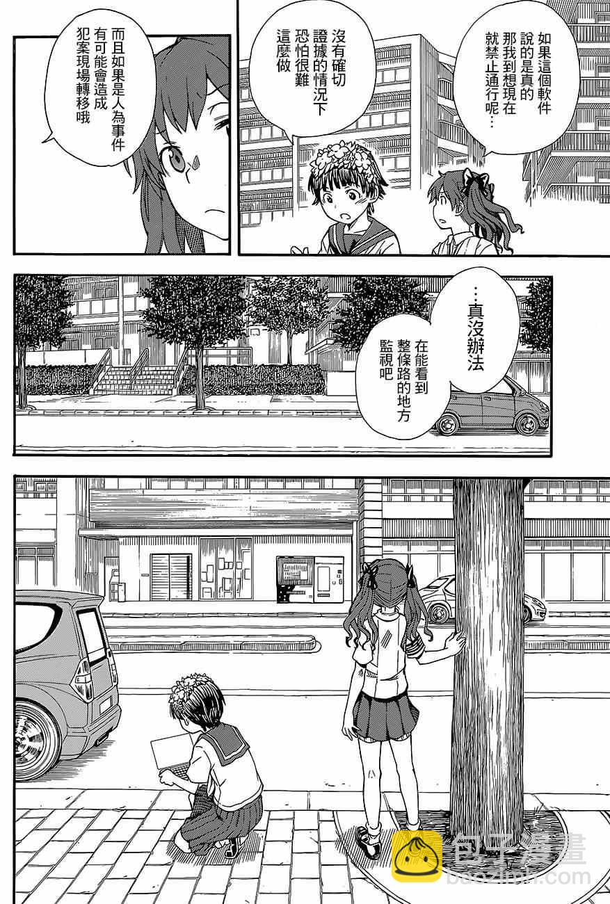 第73话5
