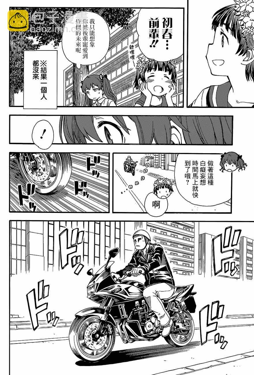 第73话7