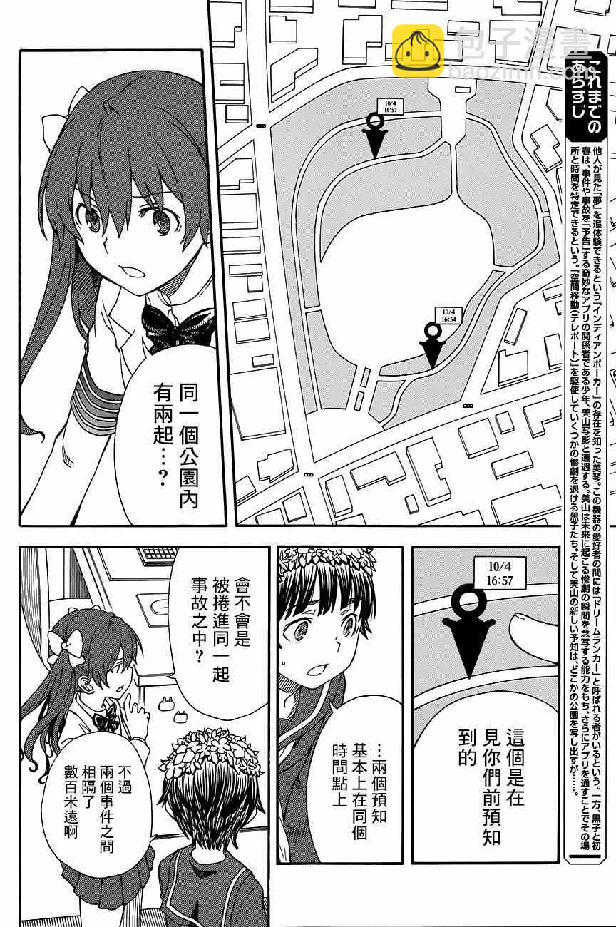 第75话1