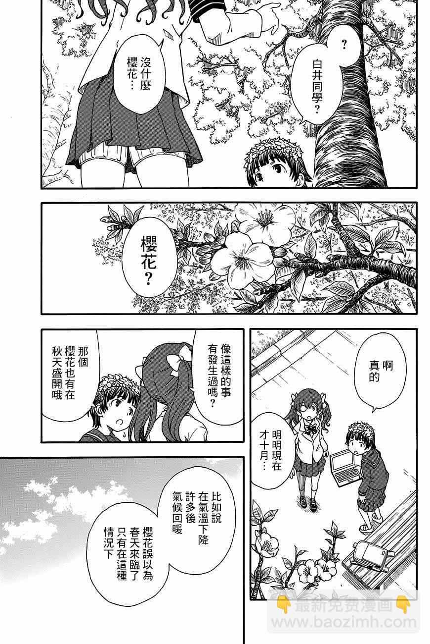 第75话10