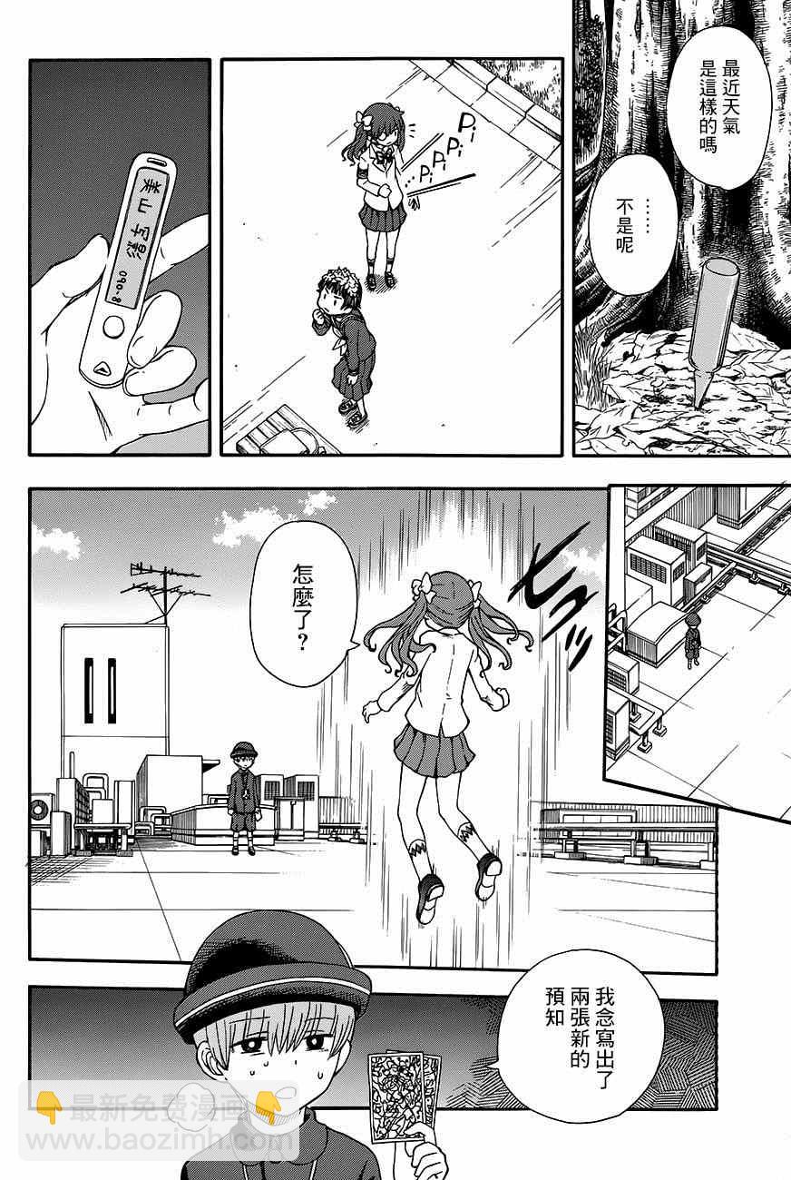 第75话11