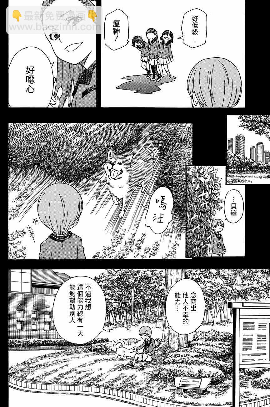 第75话15