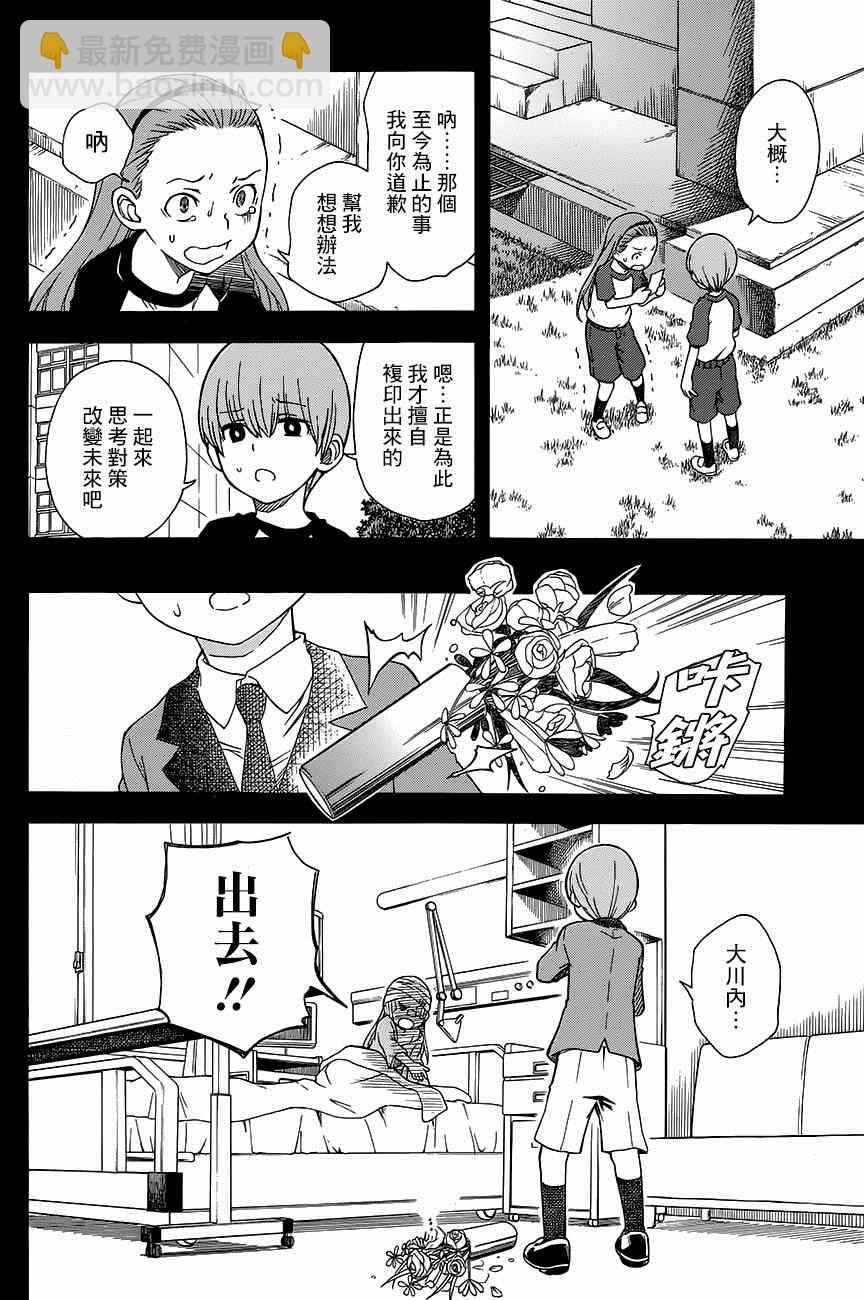 第75话17