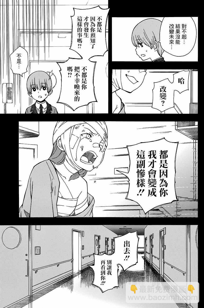 第75话18