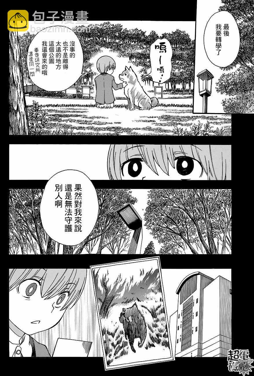 第75话19