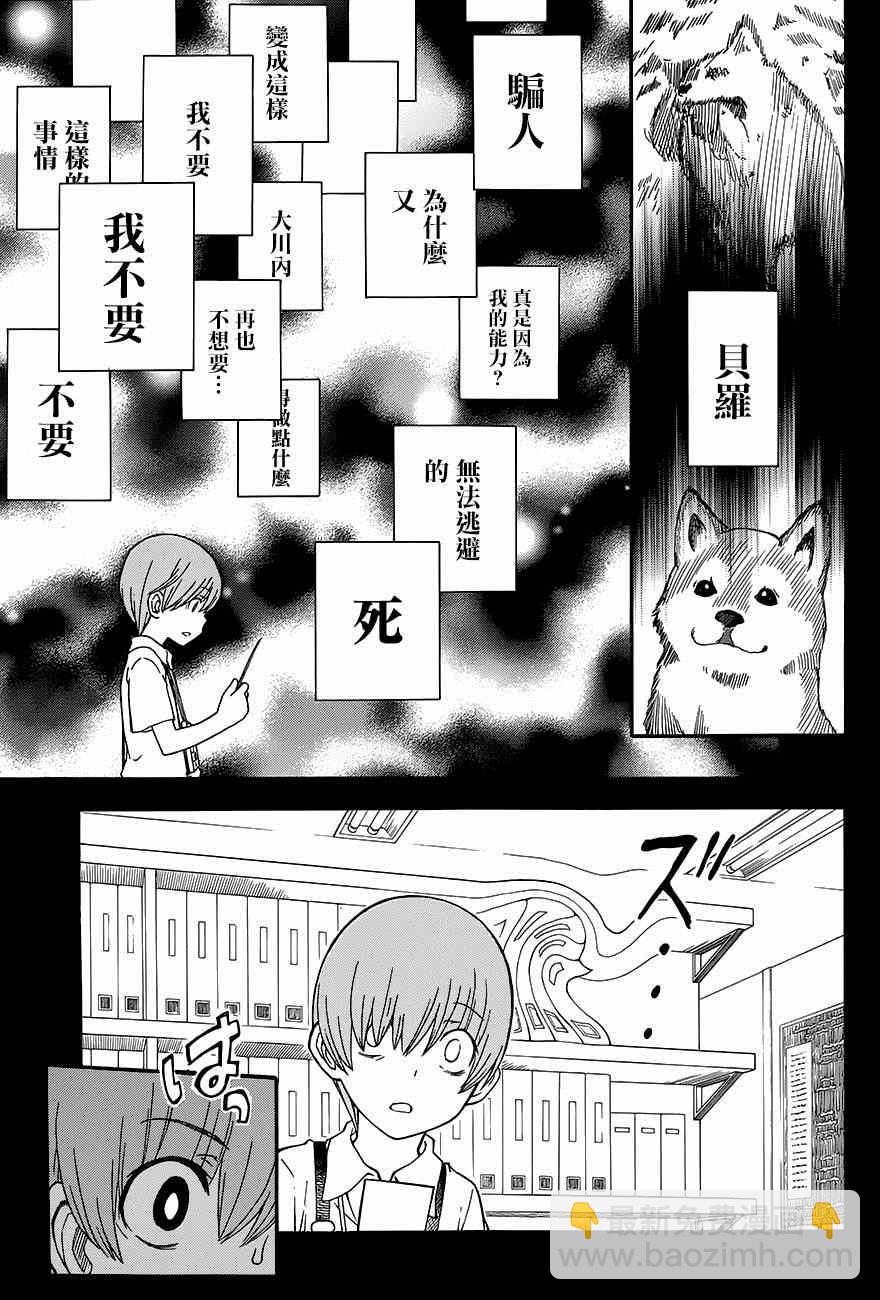 第75话20