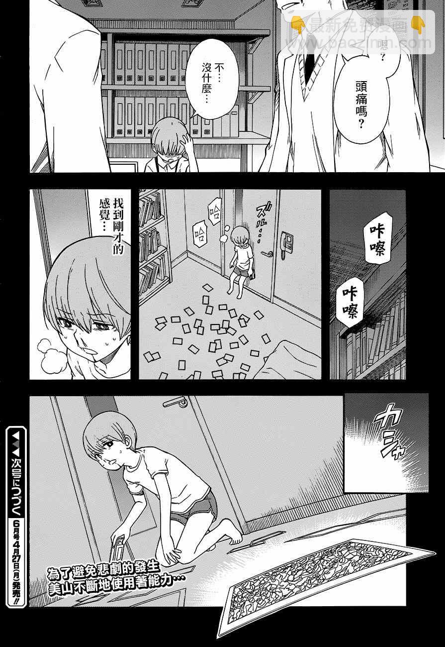 第75话21