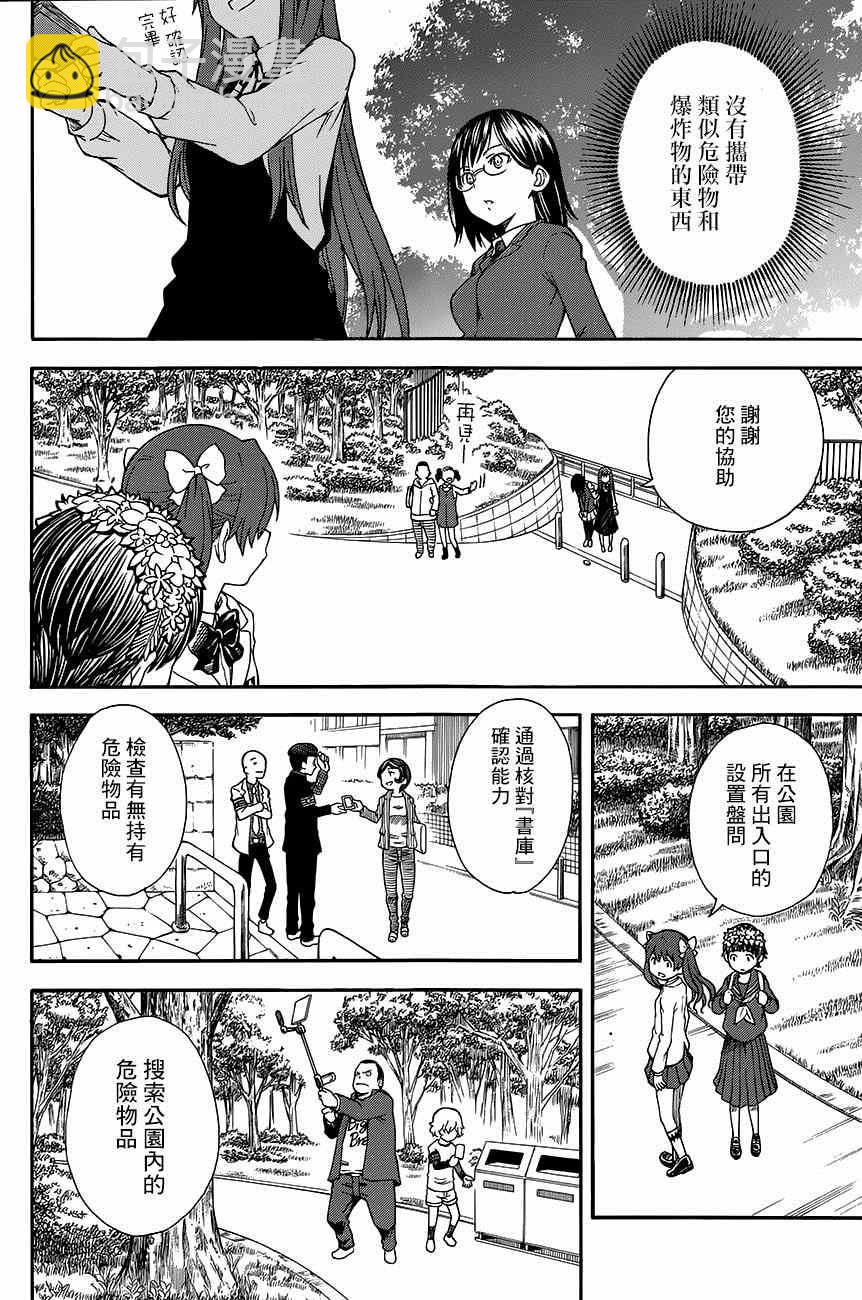 第75话5