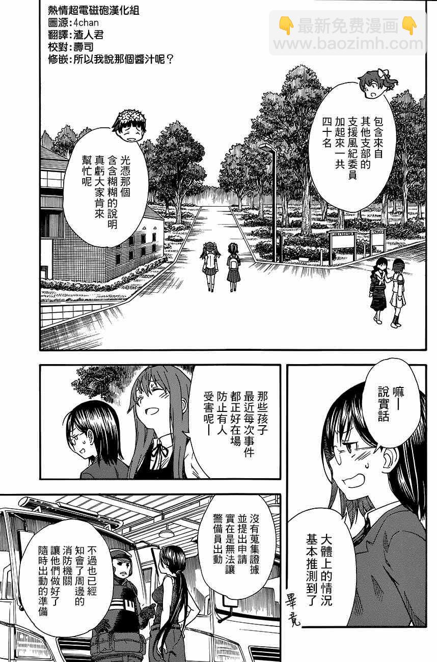 第75话6