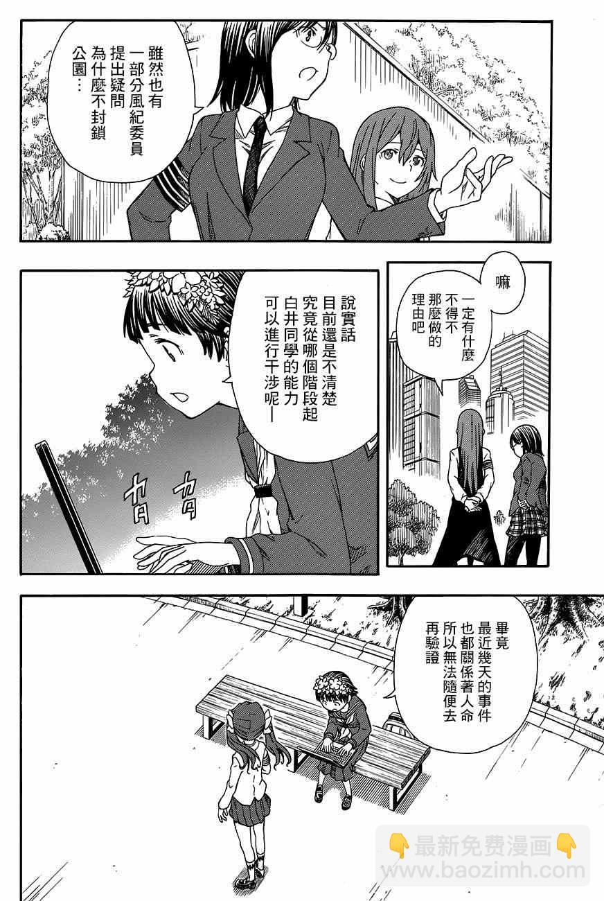 第75话7