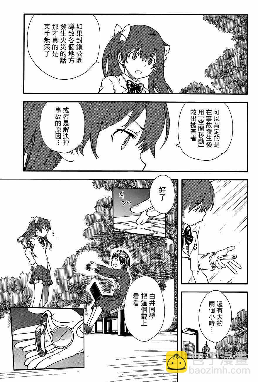 第75话8