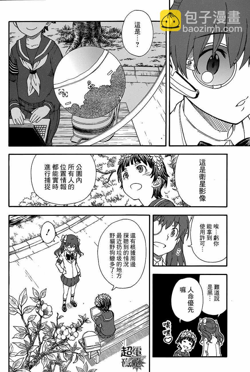 第75话9