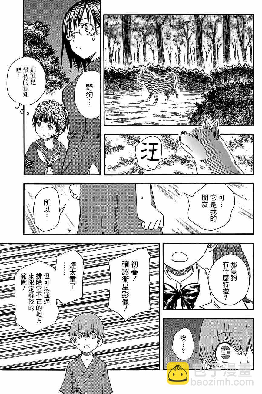 第76话12