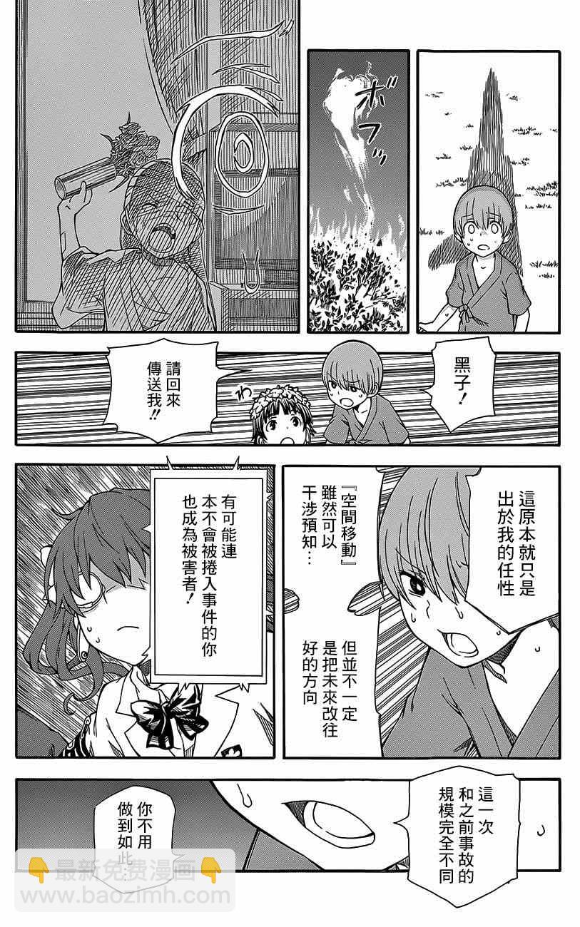 第76话15