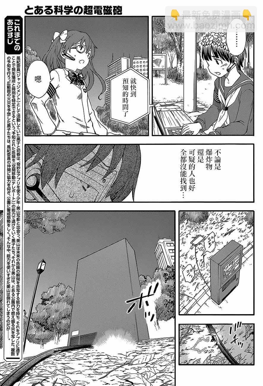 第76话2