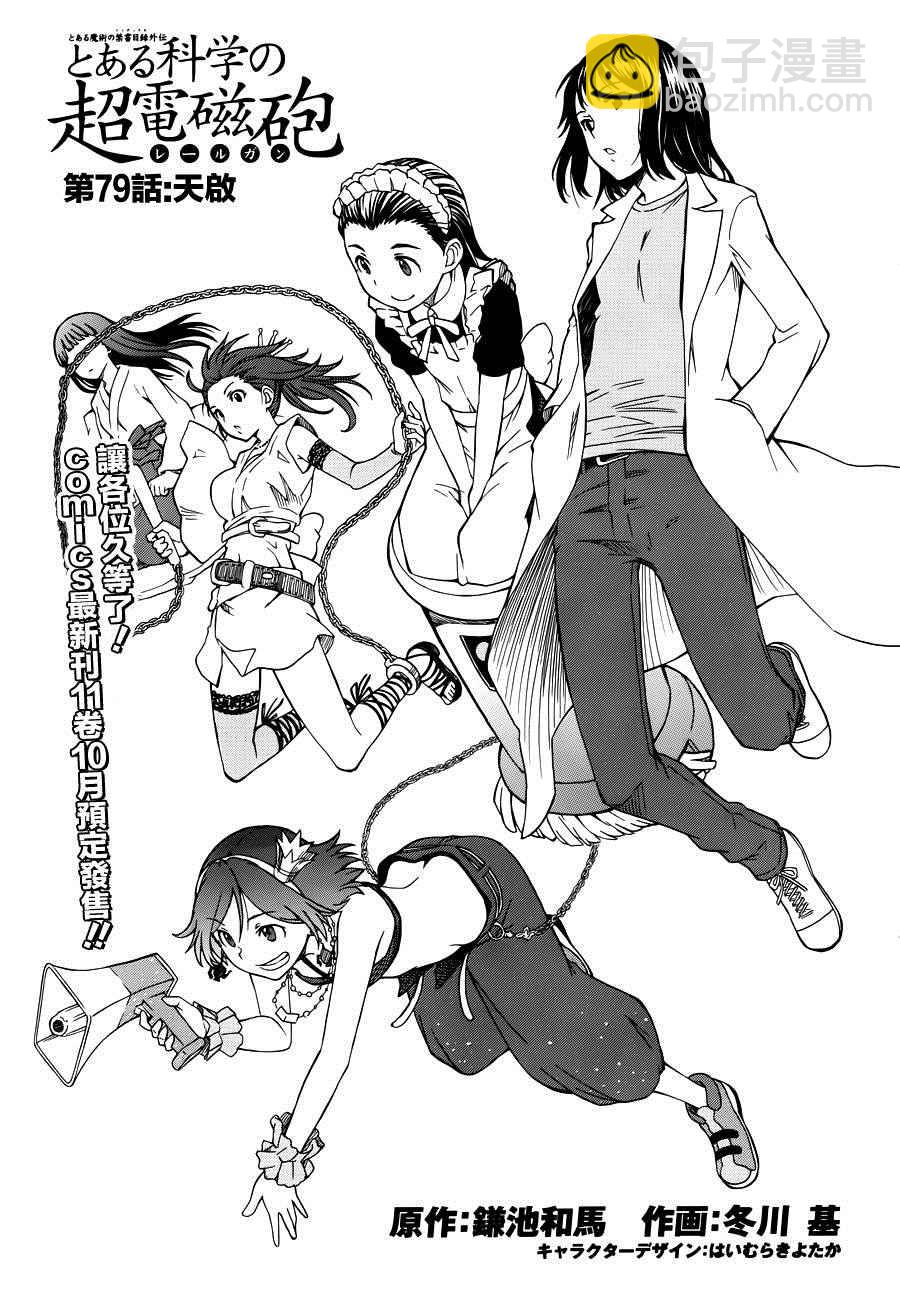 第79话1