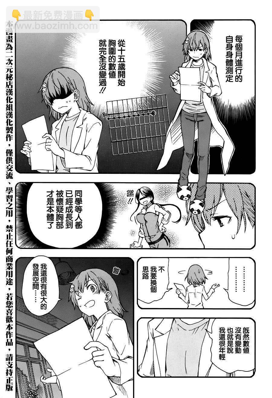 第79话2