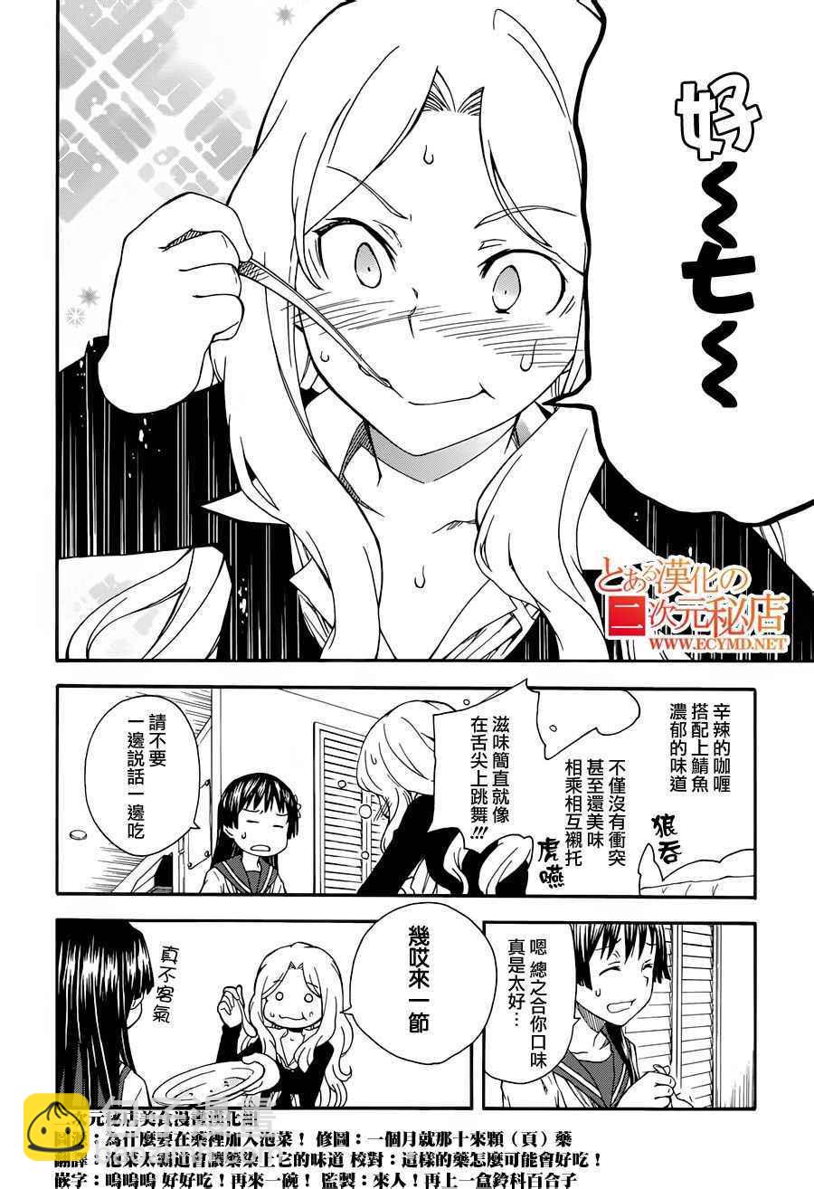 第80话12