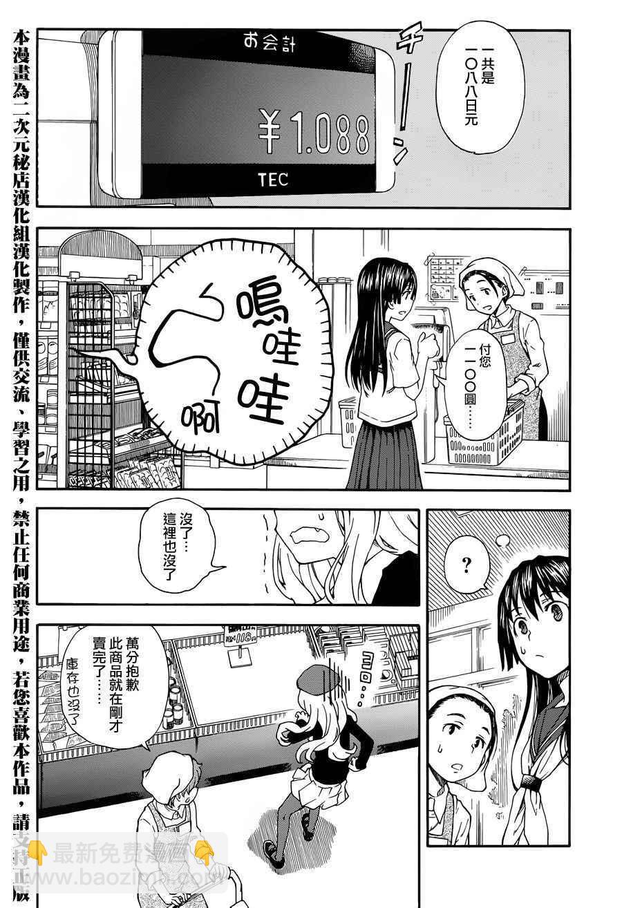 第80话2