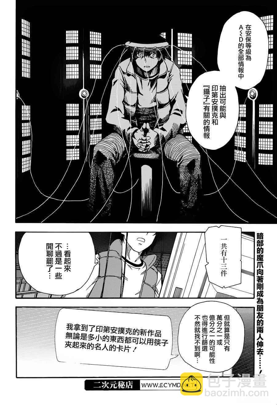 第80话20