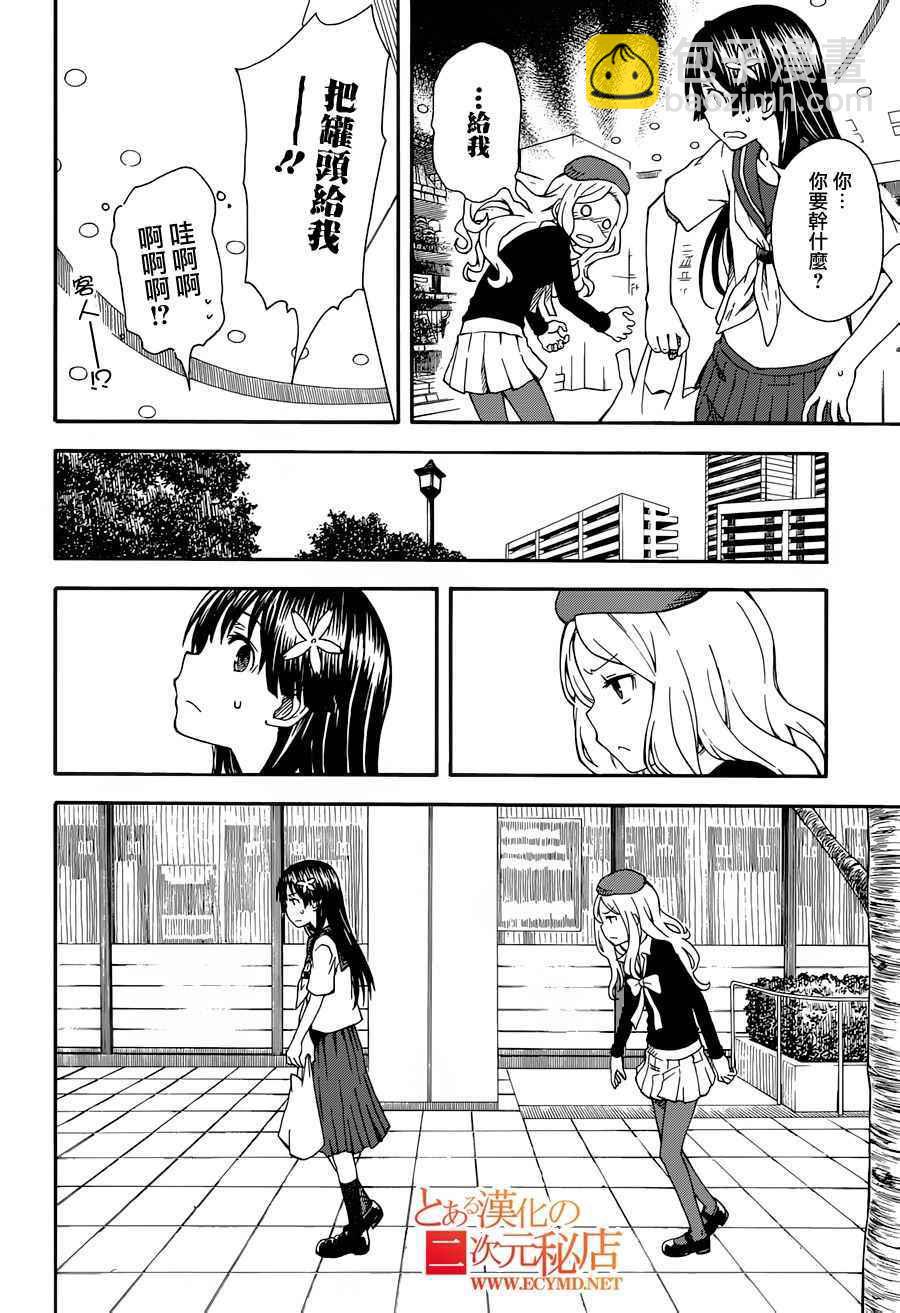 第80话4