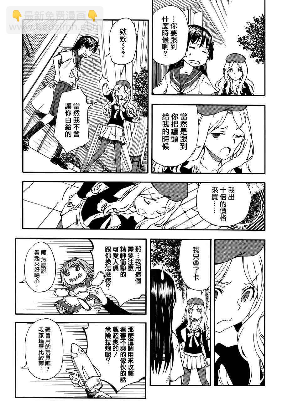 第80话5