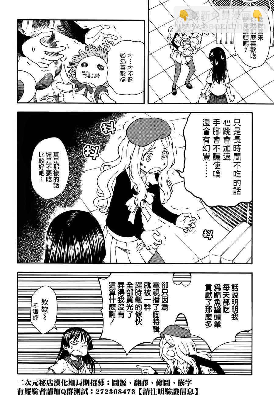 第80话6
