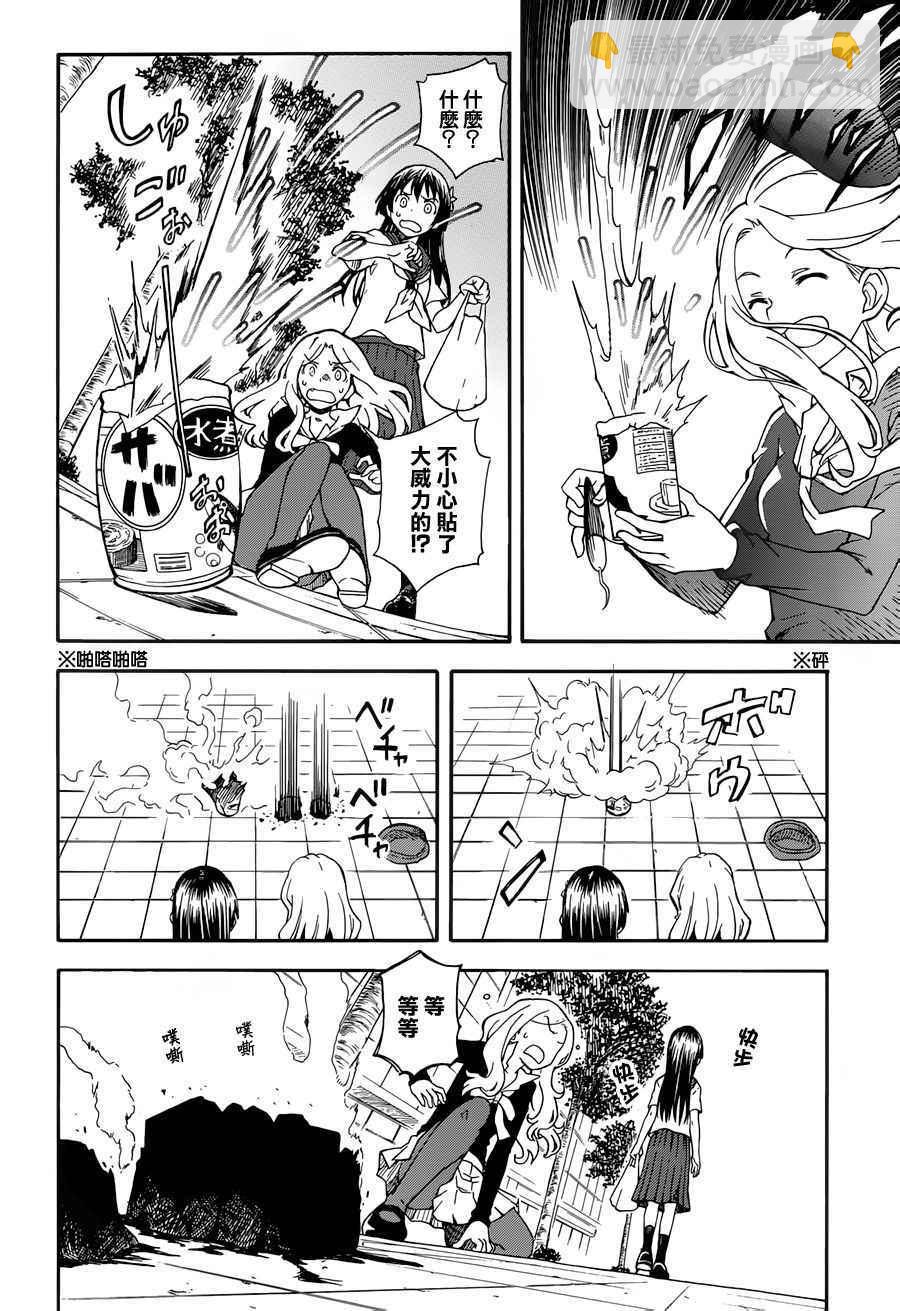 第80话8