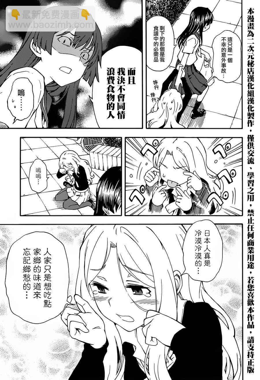 第80话9