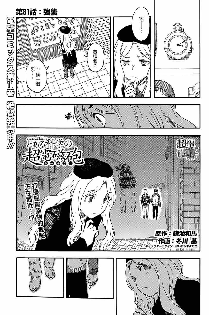 第81话0