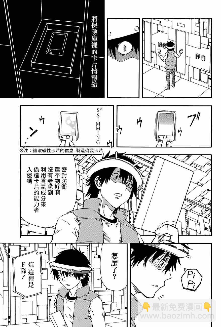 第81话14