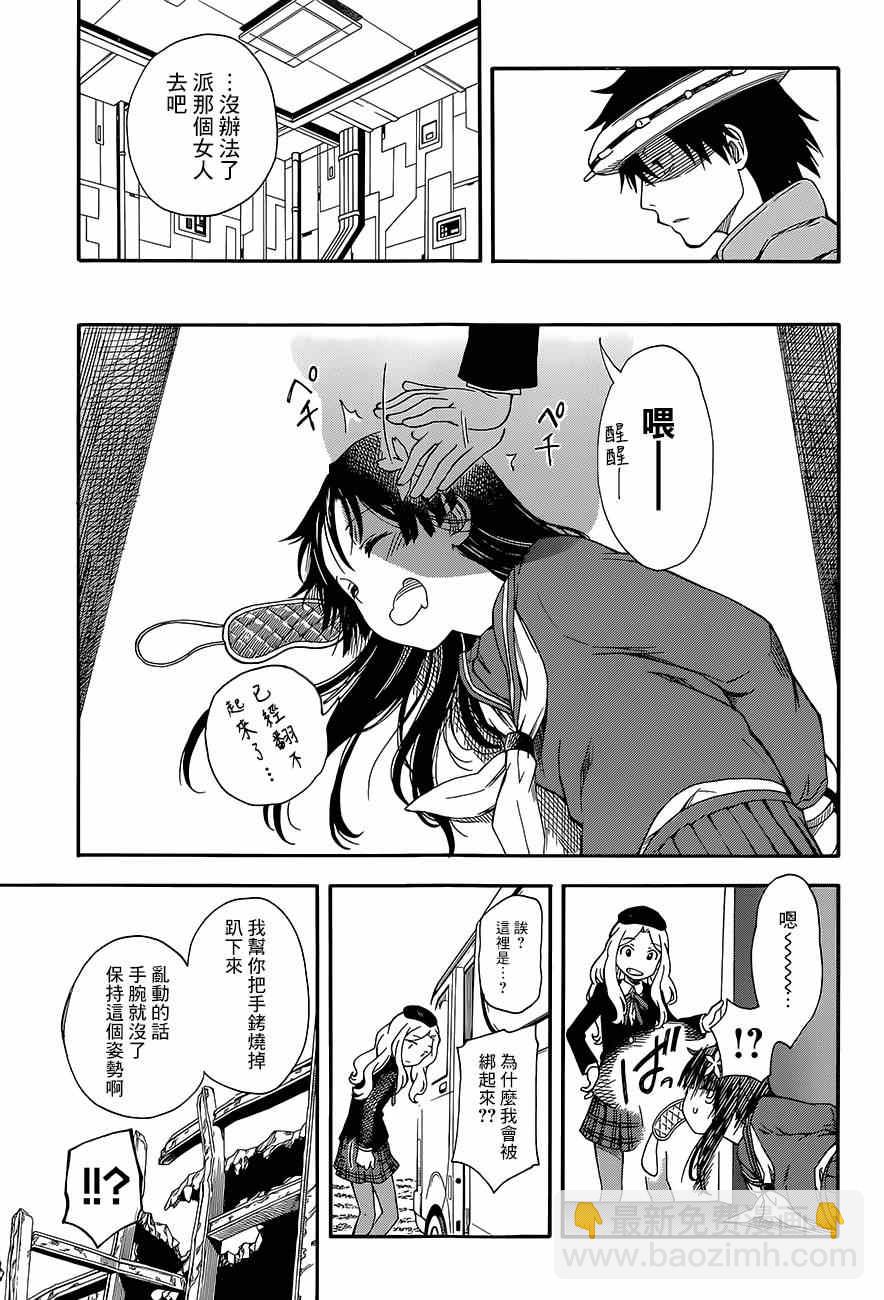 第81话16
