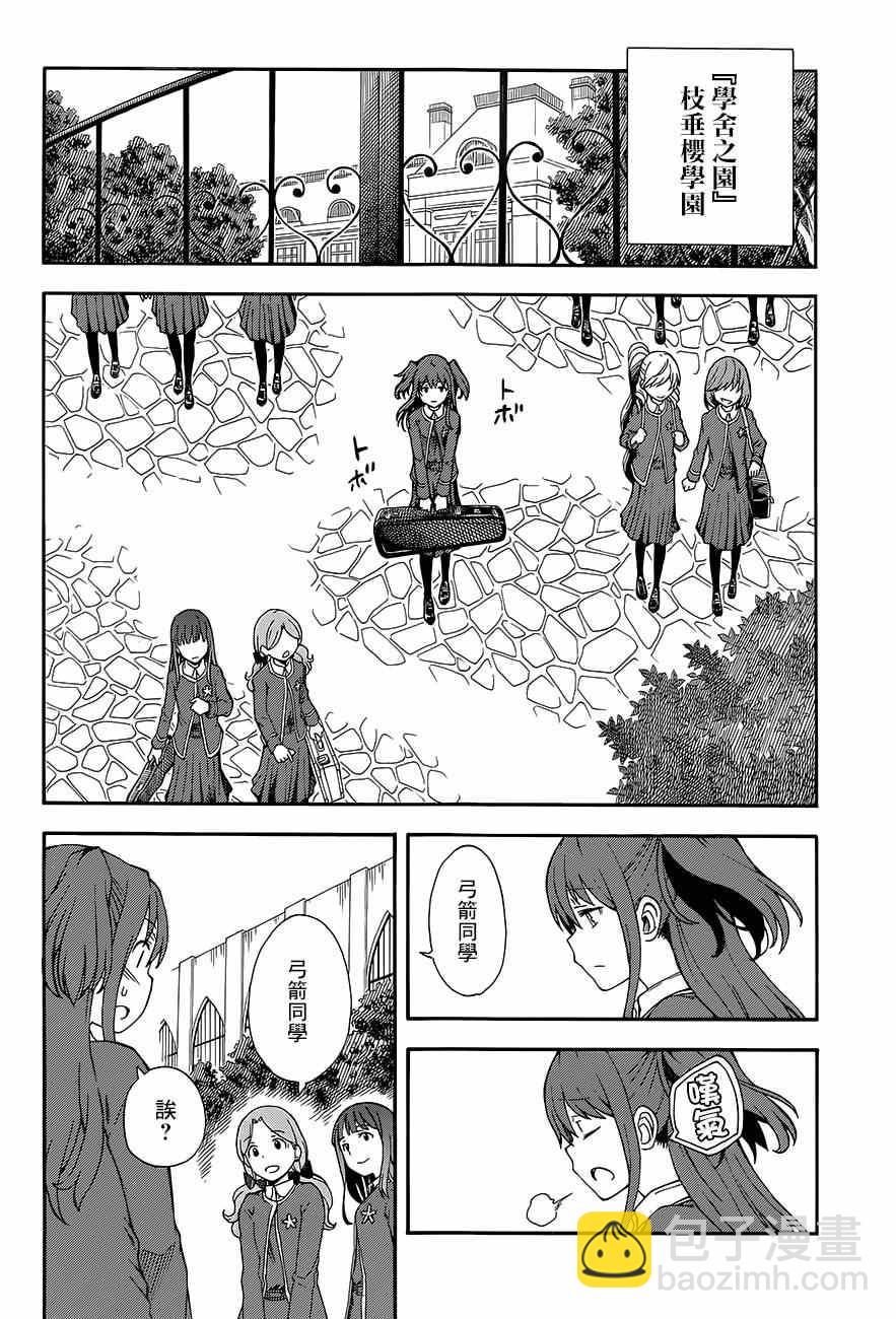 第81话17
