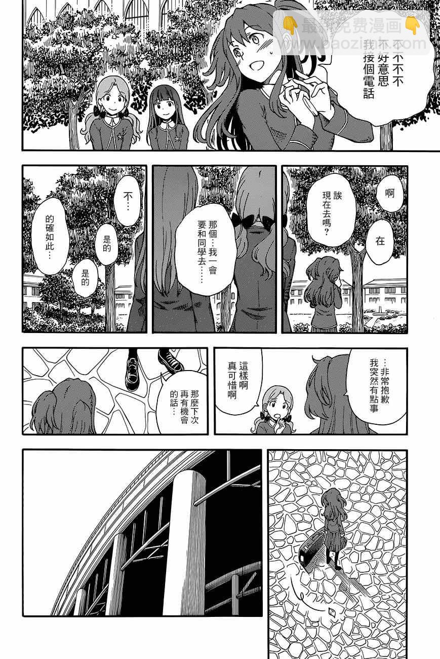 第81话19