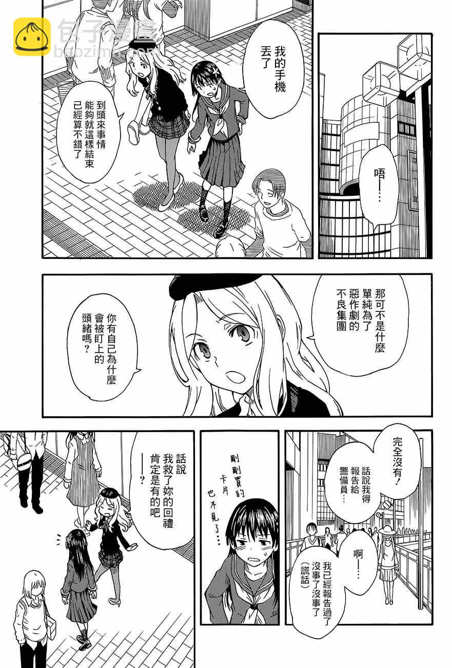 第81话22