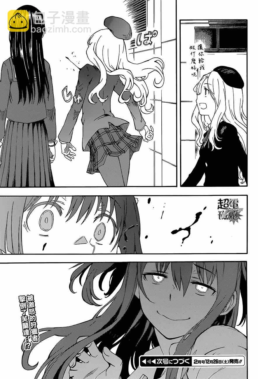 第81话24